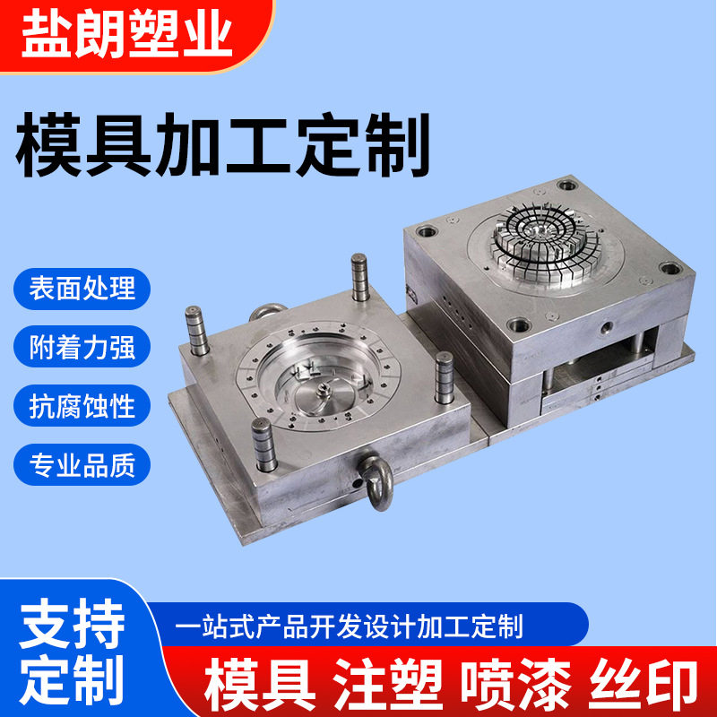 注塑模具加工塑料配件生产abs异形件注塑代加工来图制作模具加工