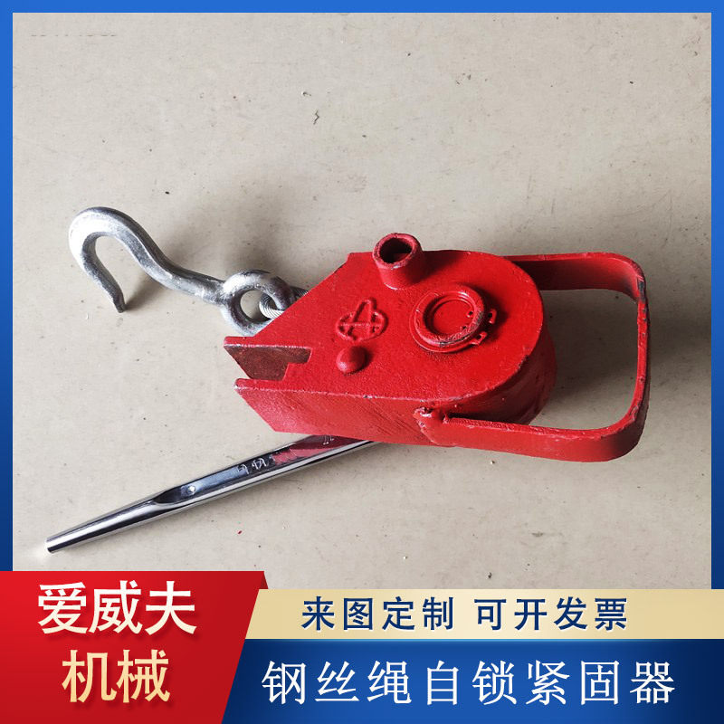铁路防溜螺杆自锁紧固器