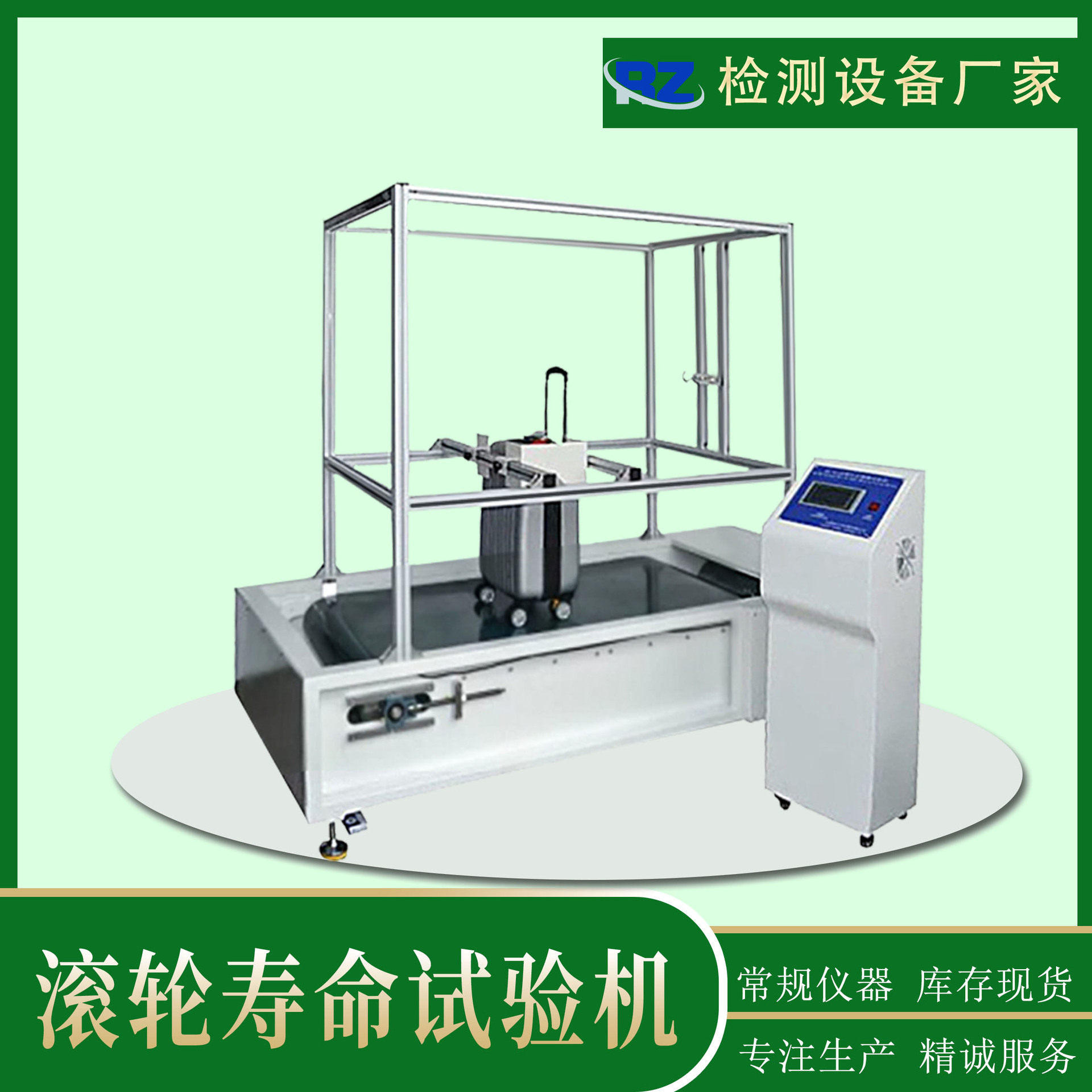 厂家自销箱包滚轮寿命试验机办公椅脚轮疲劳滚动寿命试验机