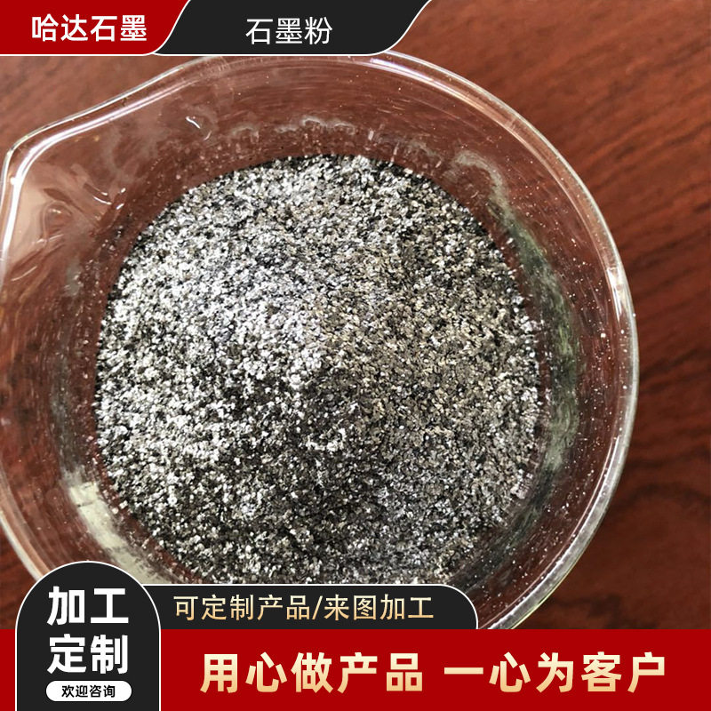 高碳鳞片石墨粉 耐高温导电润滑膨胀鳞片微粉石墨密封材料