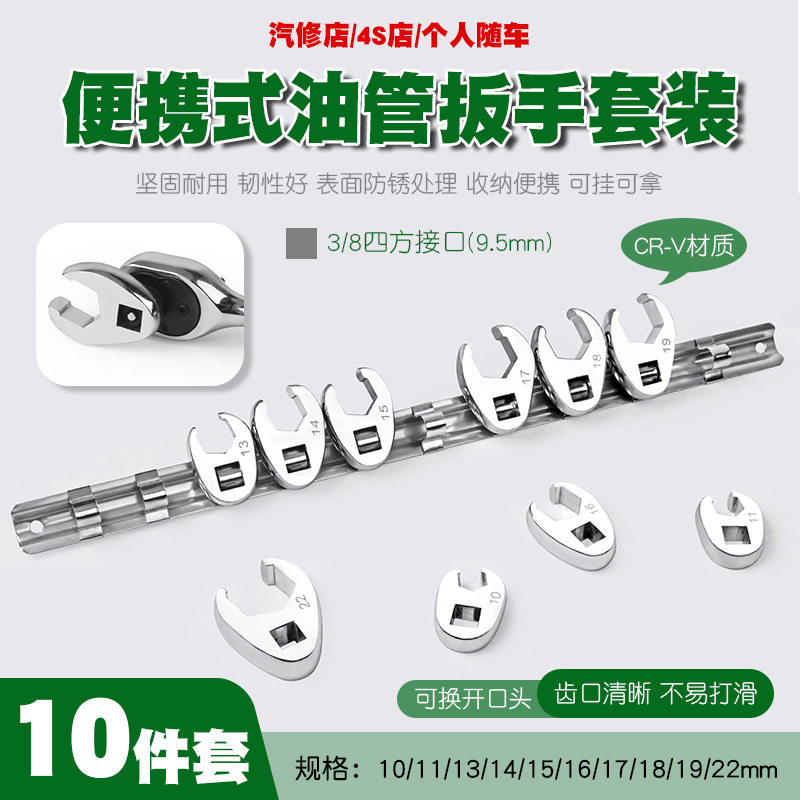 六角油管扳手汽油格扳手油管拆装扳手多功能开口呆扳刹车油管拆装