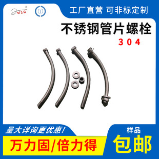 不锈钢管片螺栓304 单头双头盾构管片螺栓 弧形螺栓轨道地铁隧道