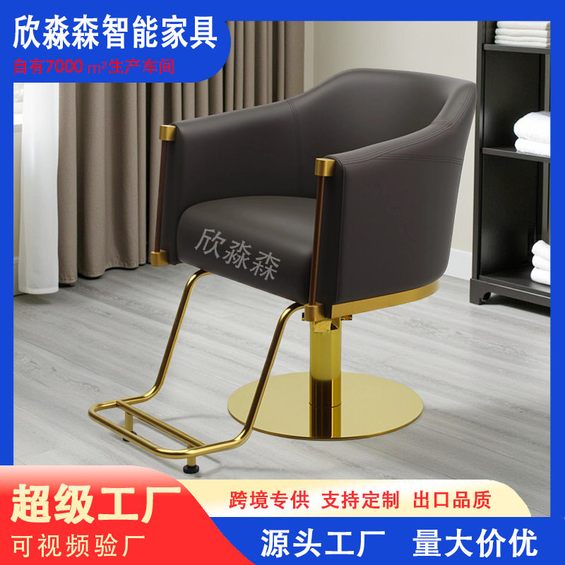 美发椅发廊专用剪发椅理发店椅子理容椅可旋转升降沙龙椅厂家直销