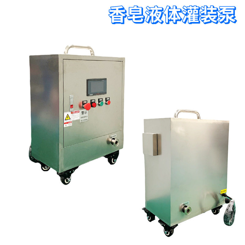 自动液体灌装机洗衣皂香皂蜡烛