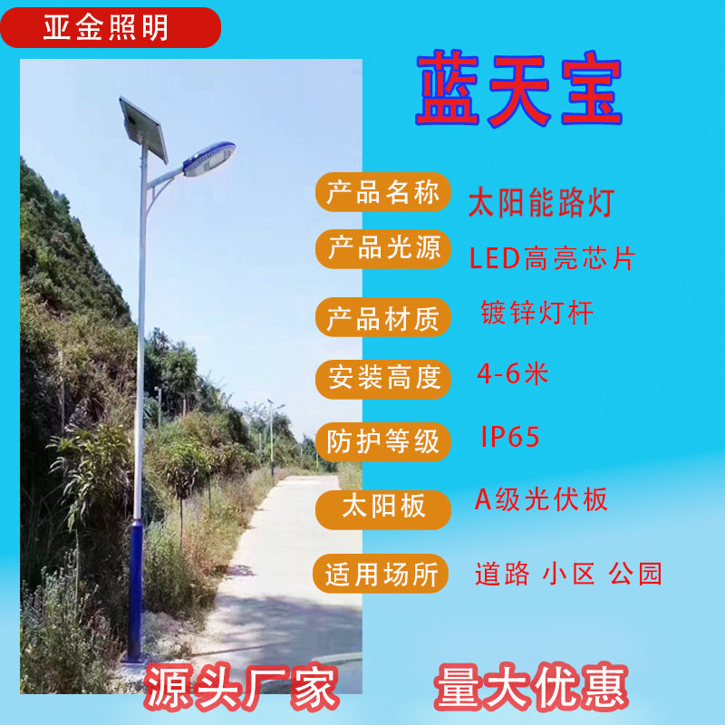 工程款户外道路太阳能路灯景观灯乡村5米6米灯杆吸墙报水泥杆农村