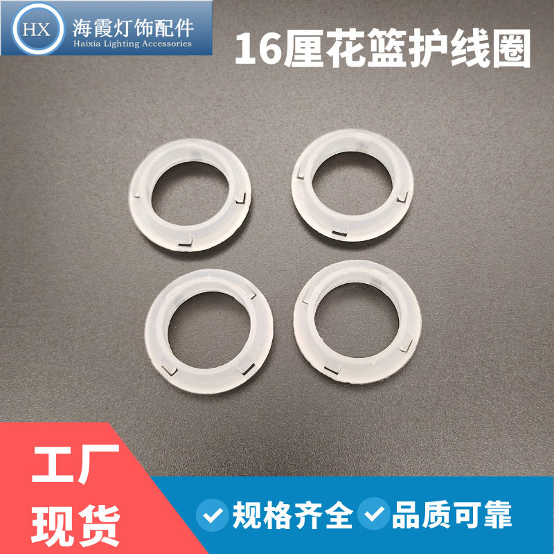 护线圈16厘花篮日光T8护线环过线圈电源线扣线卡O型胶圈透卡扣式