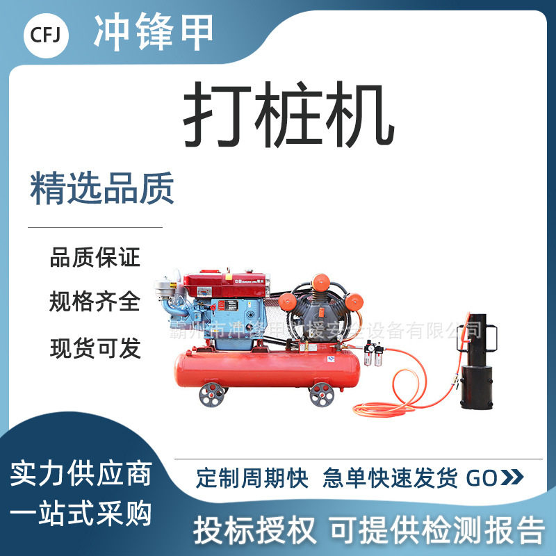 防汛预防打桩机手持柴油打桩机河道路边打孔机便捷公路木桩打洞机