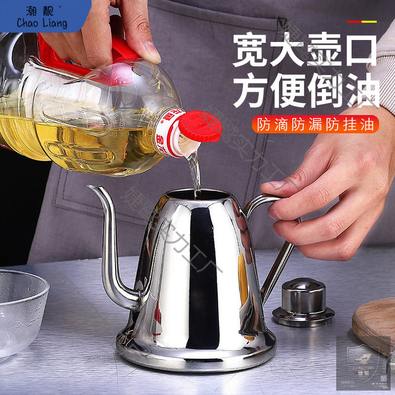 不锈钢油壶控油防漏酱油瓶醋壶厨房家用过滤装油壶调料油罐潮州