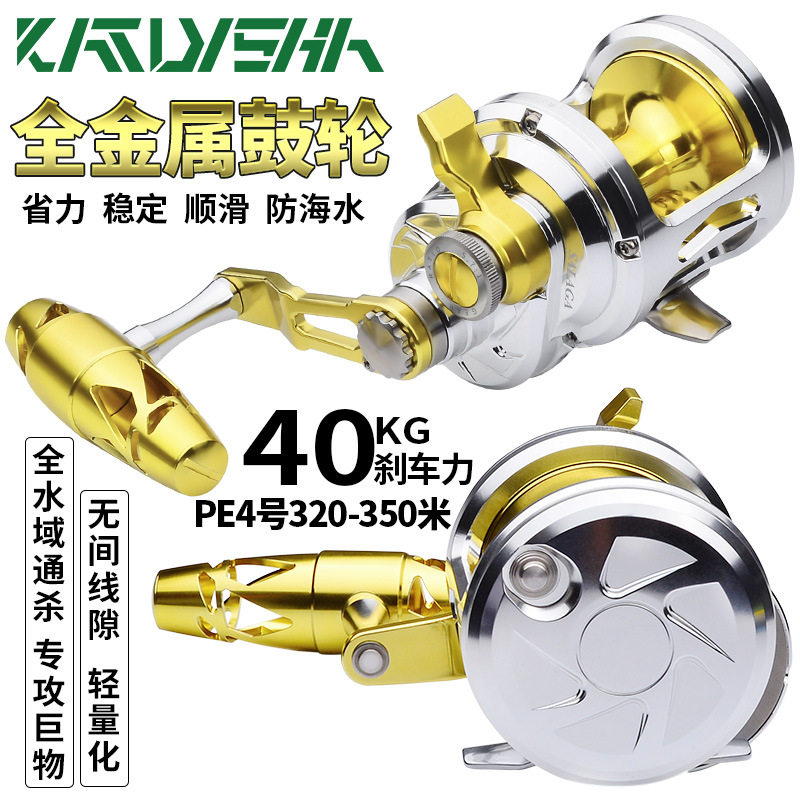 卡秋莎全金属慢摇铁板轮40KG大钓力横向海钓轮防海水近海船钓鼓轮