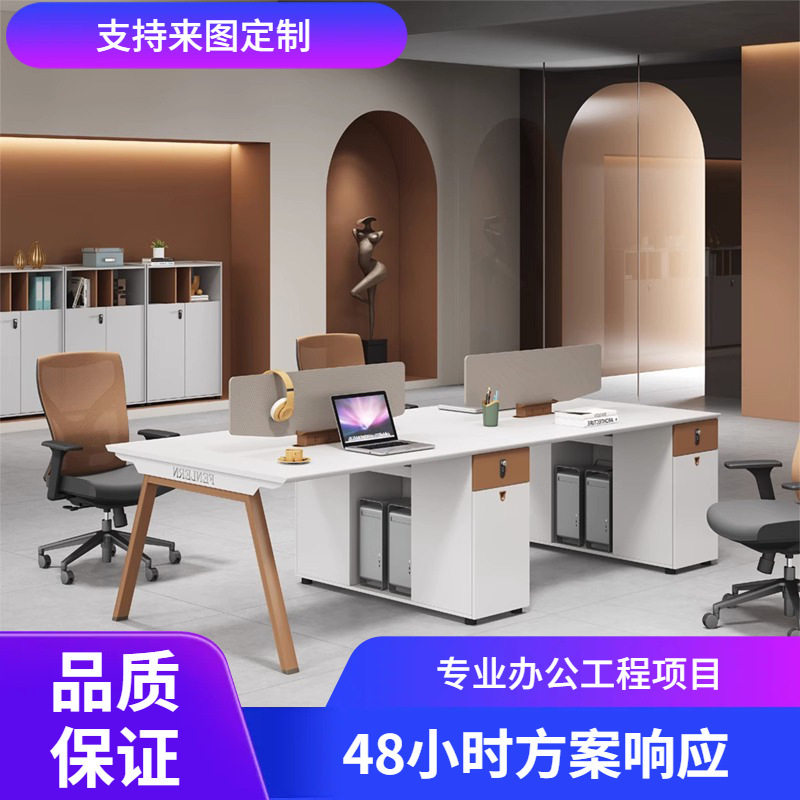 定制办公桌员工桌椅组合公司4人位6双人简约办公桌子办公室职员桌