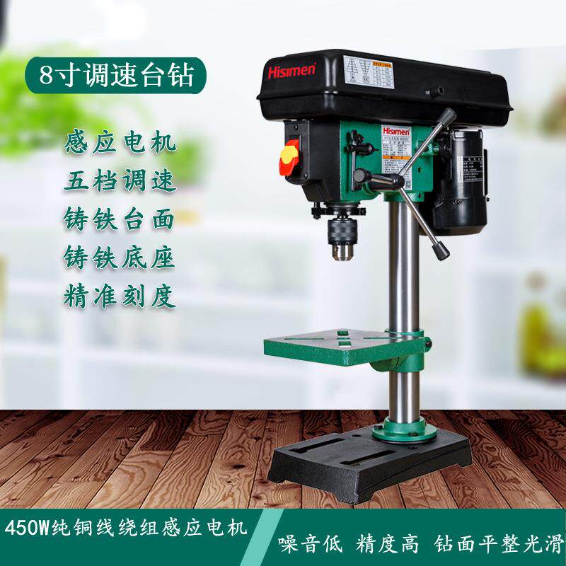 8寸调速台钻HD2000钻床桌面型台钻木工台钻