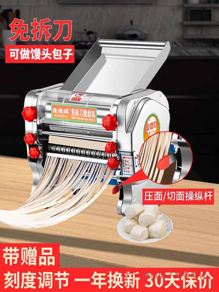 免拆刀压面机电动面条机商用小型全自动家用擀面揉面一体机