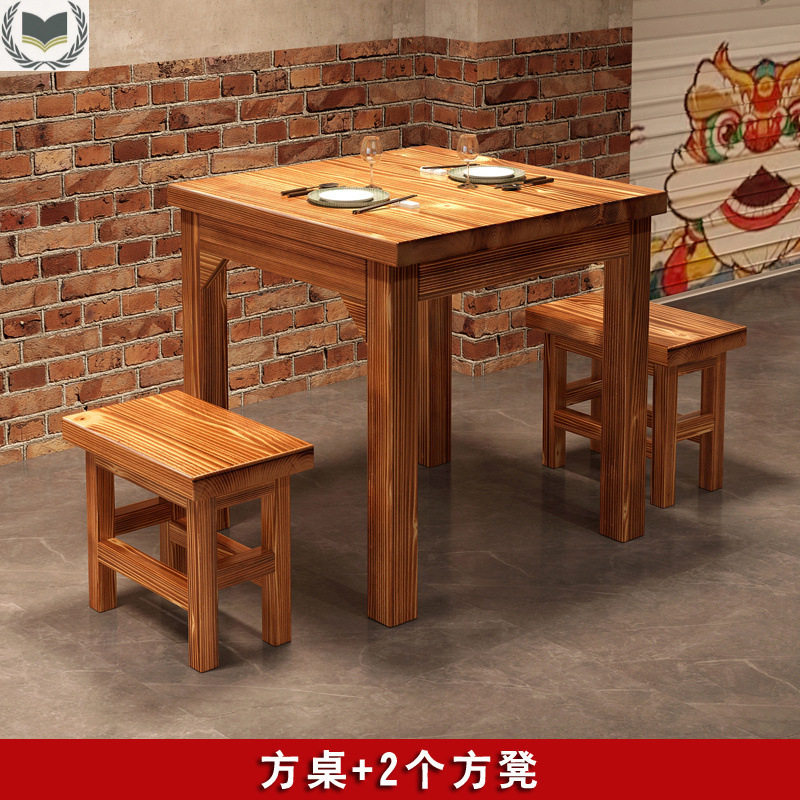 中式加厚实木碳化快餐桌椅
