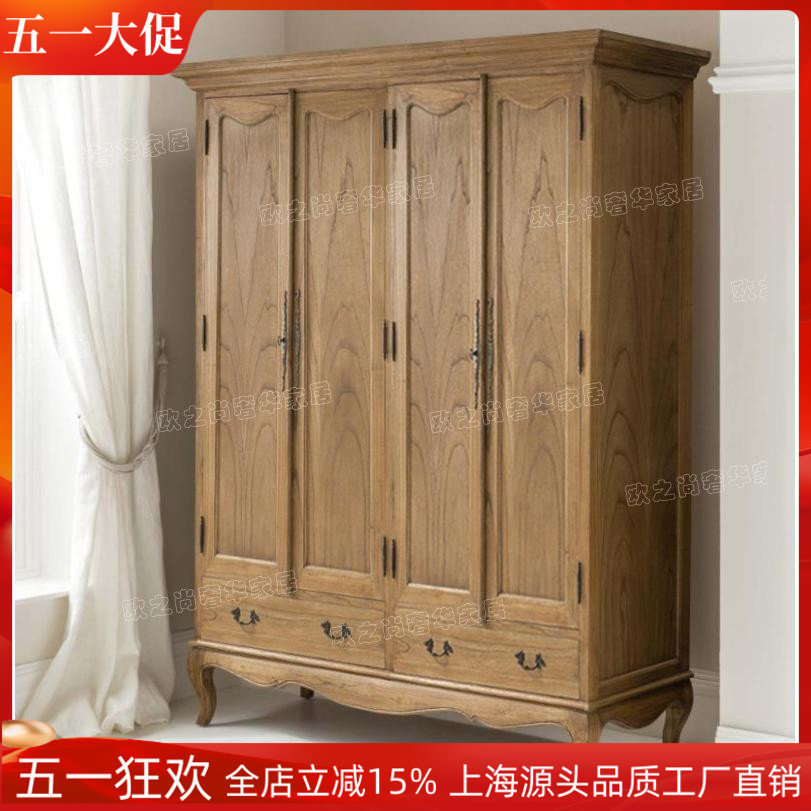 法式复古实木高端衣柜