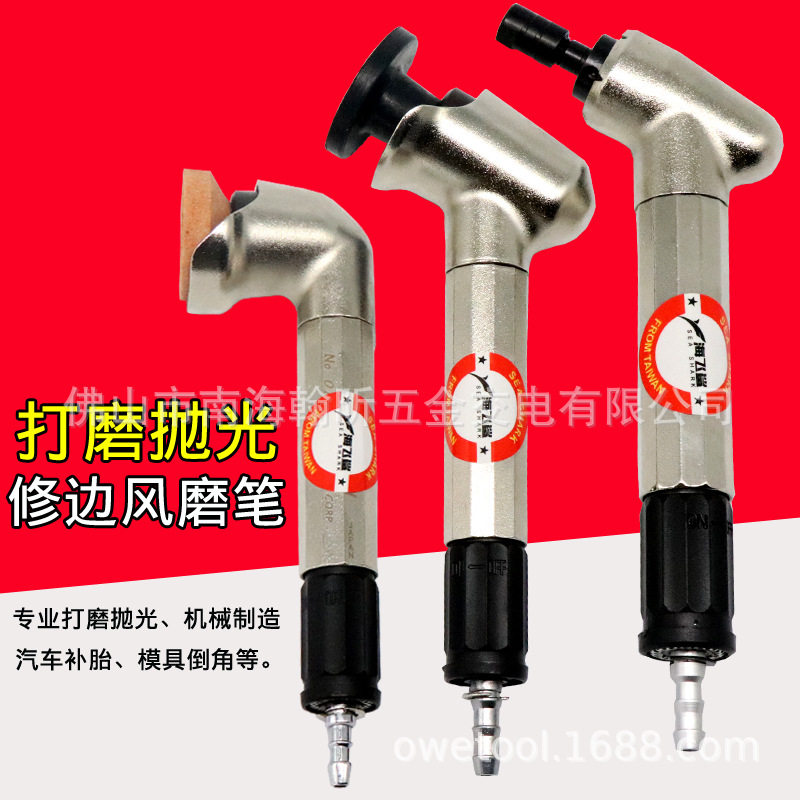 海飞鲨DN调速气动风磨笔90°