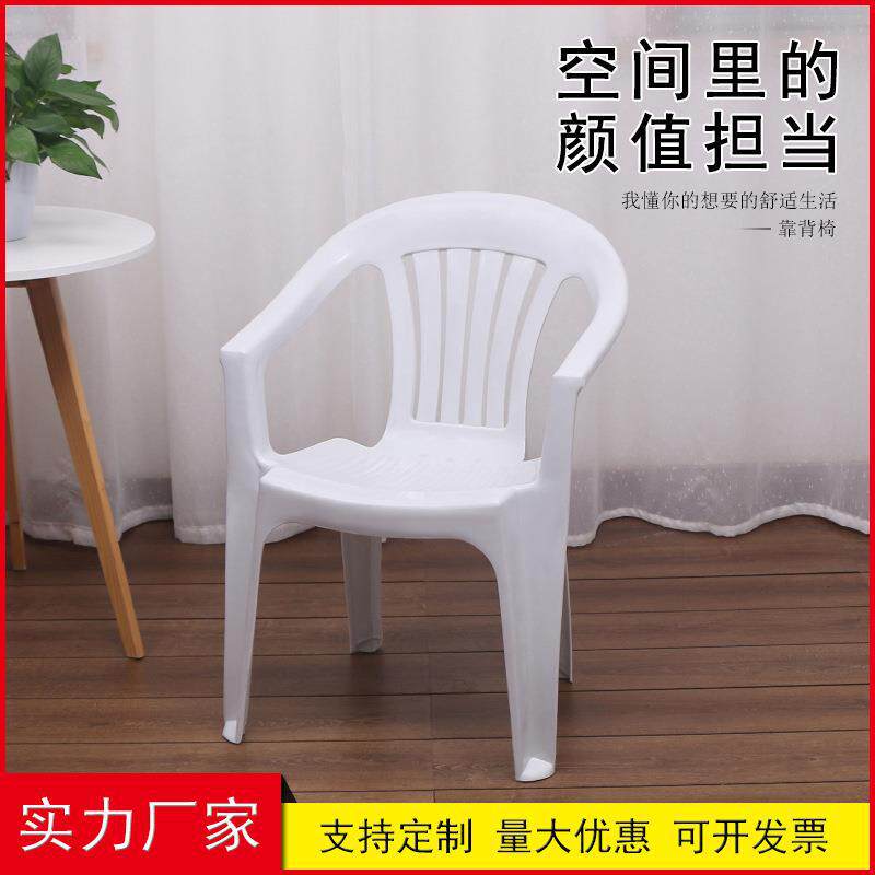 塑料椅子靠背 户外大排挡餐椅加厚塑料凳靠背带扶手直条塑料椅子