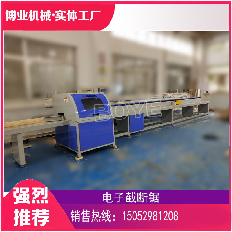 博业机械全自动电子截断锯,全自动数控断料锯,截木料电锯