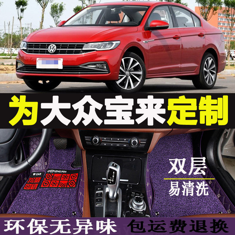 09 10 11 12款年手动大众新宝来自动挡脚垫专用大全包围汽车脚垫