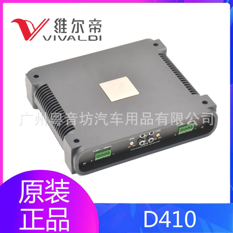 卡莱维尔帝 D410全频输出D类数字功放