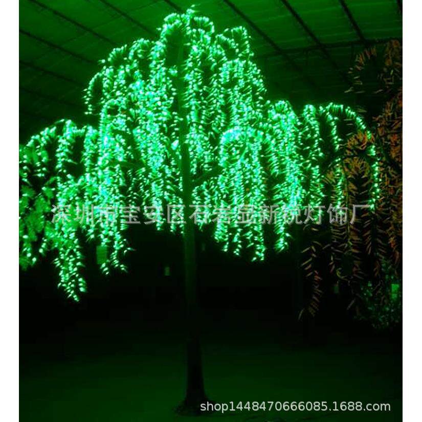绿色发光柳树灯高2.5米2880灯LED仿真柳叶树灯户外景观垂柳杨柳