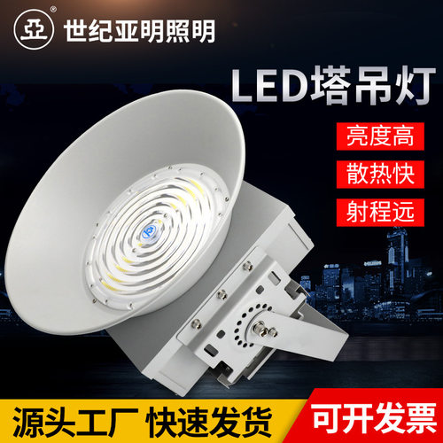 亚牌ZY701LED塔吊投光灯高亮