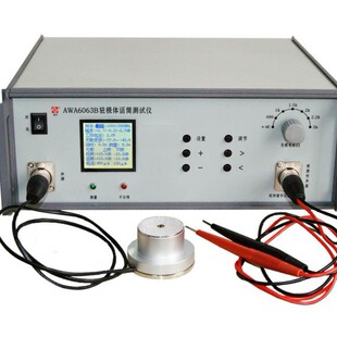 杭州爱华AWA6063B驻极体传声器测试仪