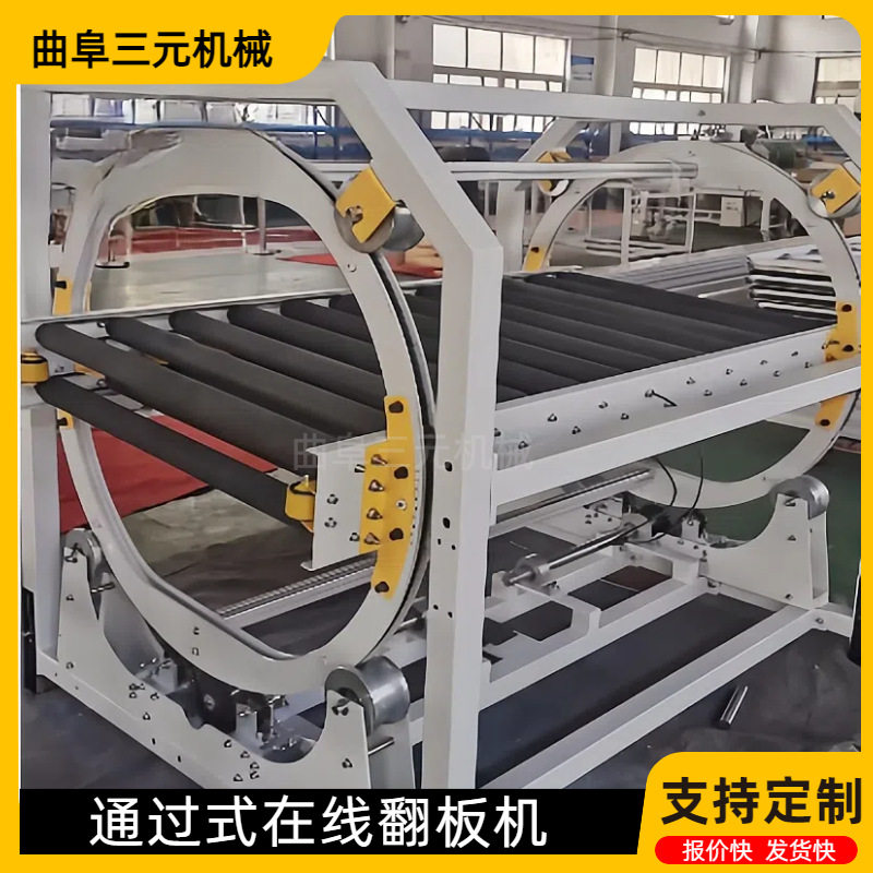 人造实木板钢板模具液压夹紧翻面翻片设备滚筒输送鼠笼式翻板机