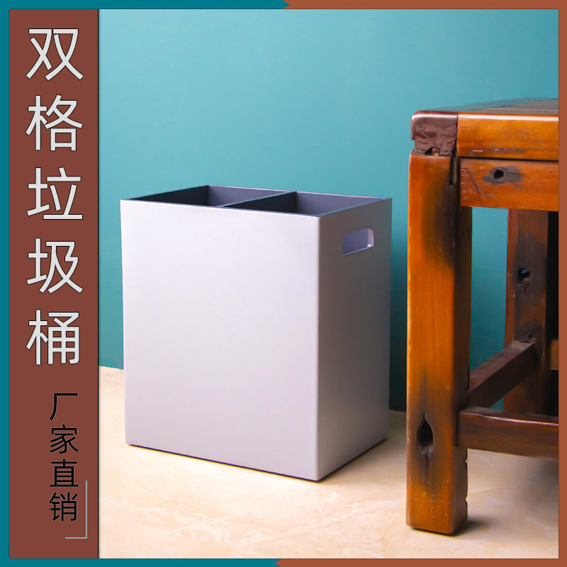 酒店客房双格内胆垃圾桶 垃圾分类垃圾桶 加厚树脂无盖方形垃圾筒