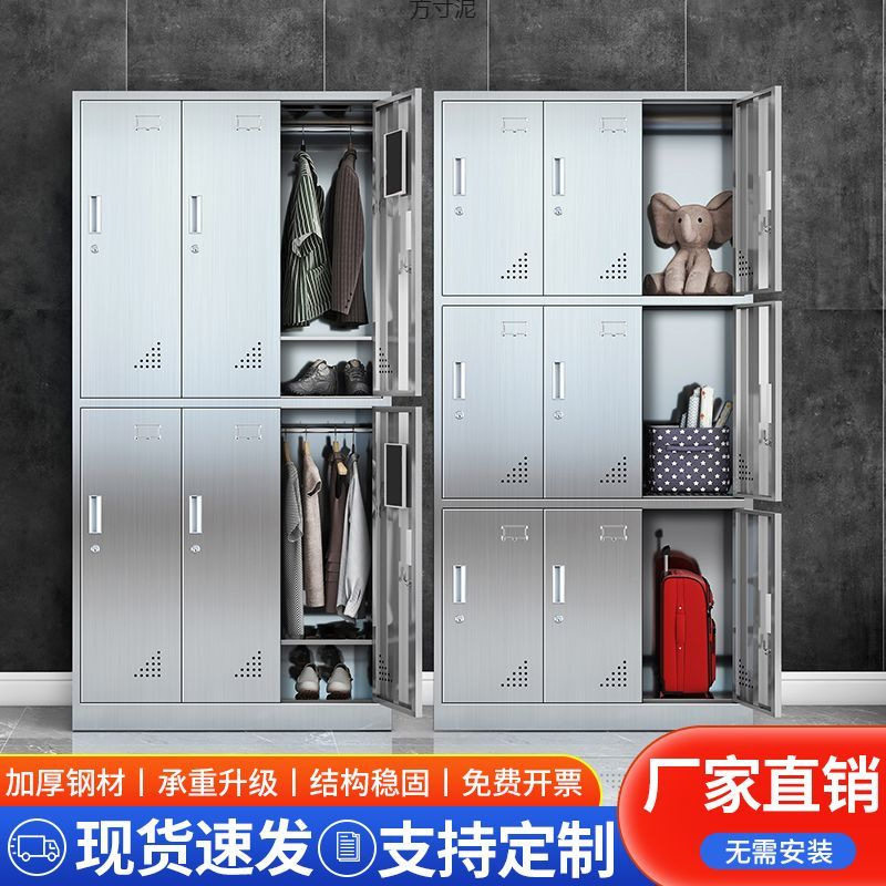 加厚304不锈钢更衣柜储物柜浴室员工多门多层衣柜多格鞋柜厂批发