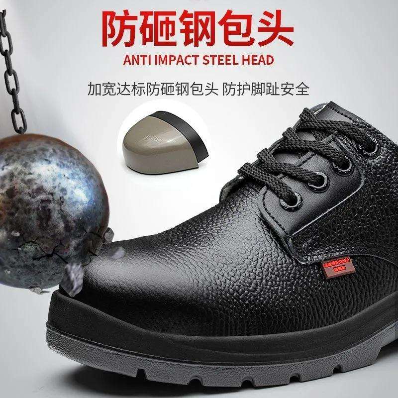 盾王男士钢包头钢底防滑耐磨安全工作鞋防刺穿防砸劳保鞋