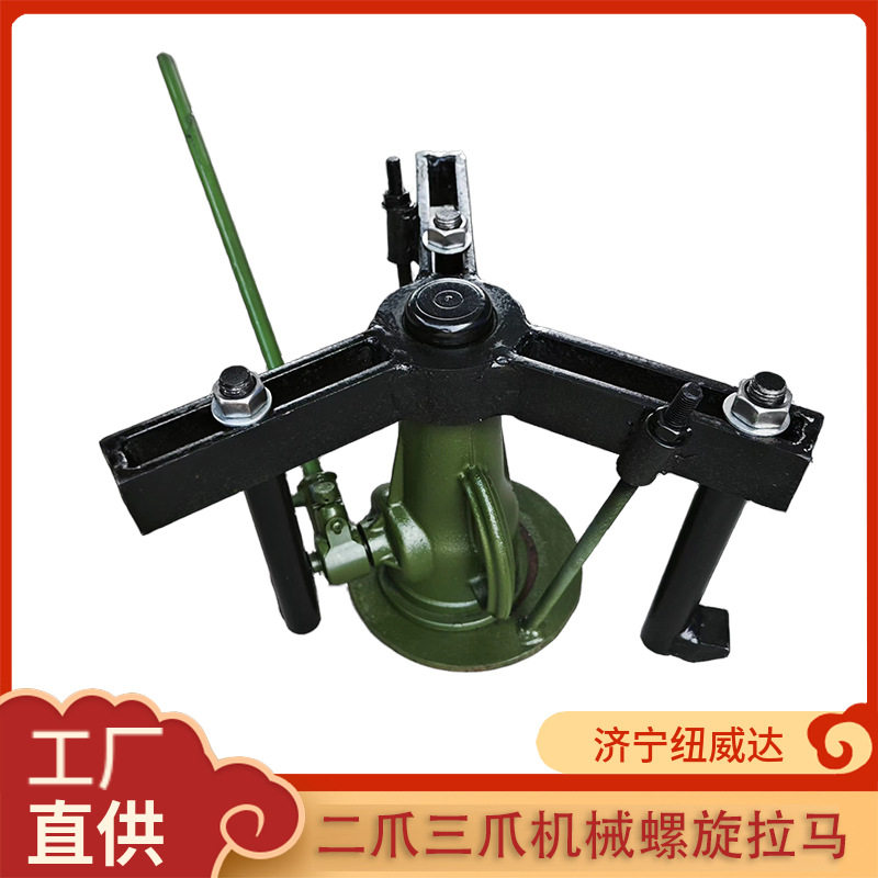 QL螺旋三爪拉马32T手动拔轮器