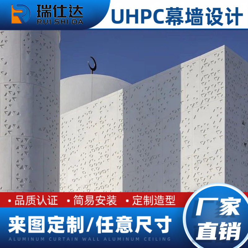 高性能UHPC幕墙板外墙挂板镂空雕花双曲外墙装饰板竹纹异形造型