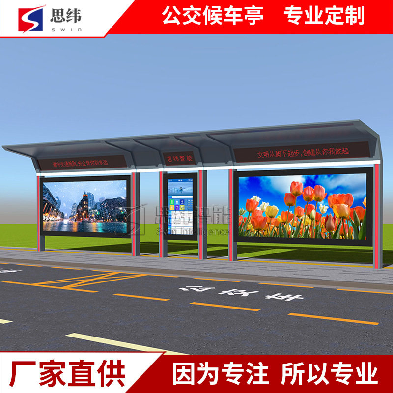 候车亭公交站台滚动灯箱广告牌智能电子站牌现代不锈钢公交站亭