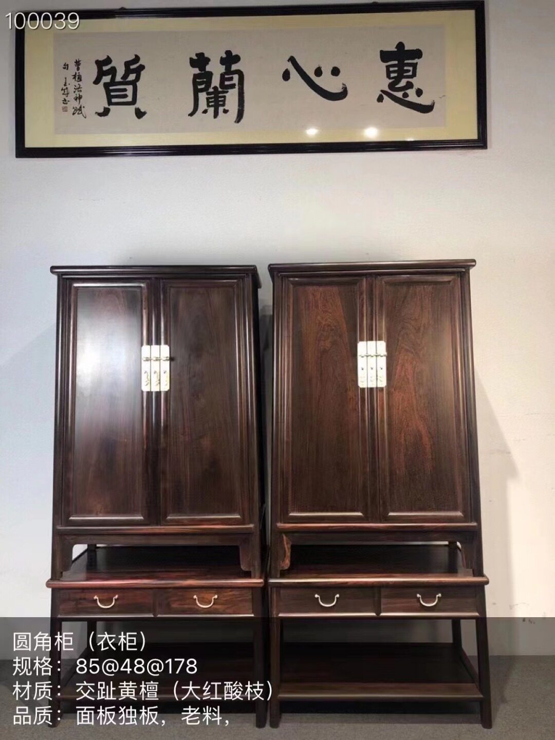 印尼黑酸枝红木新中式双组合衣柜
