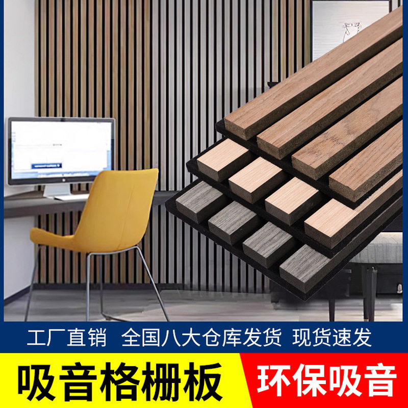 聚酯纤维木条吸音板隔音板吸音棉格栅ktv会议室吸音材料MDF护墙板