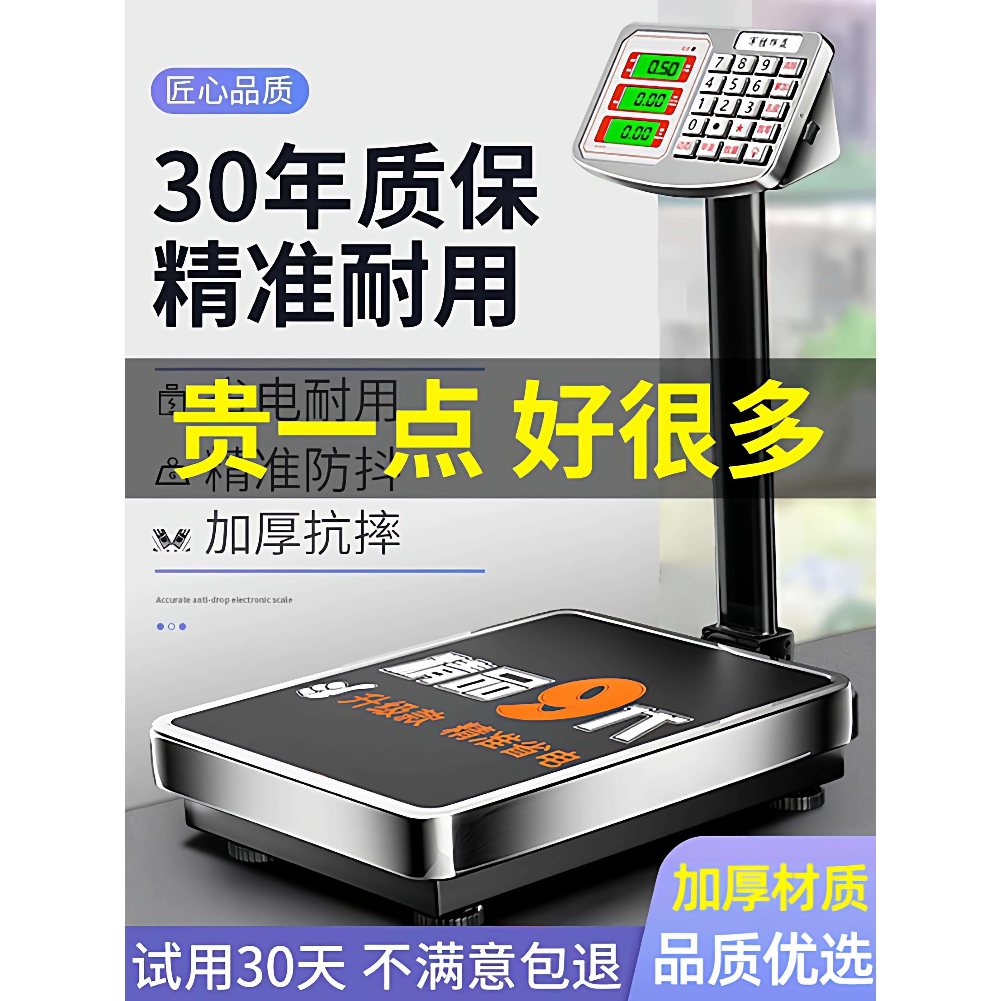 军胜电子秤商用小型台秤100kg150公斤称重工业用300kg200