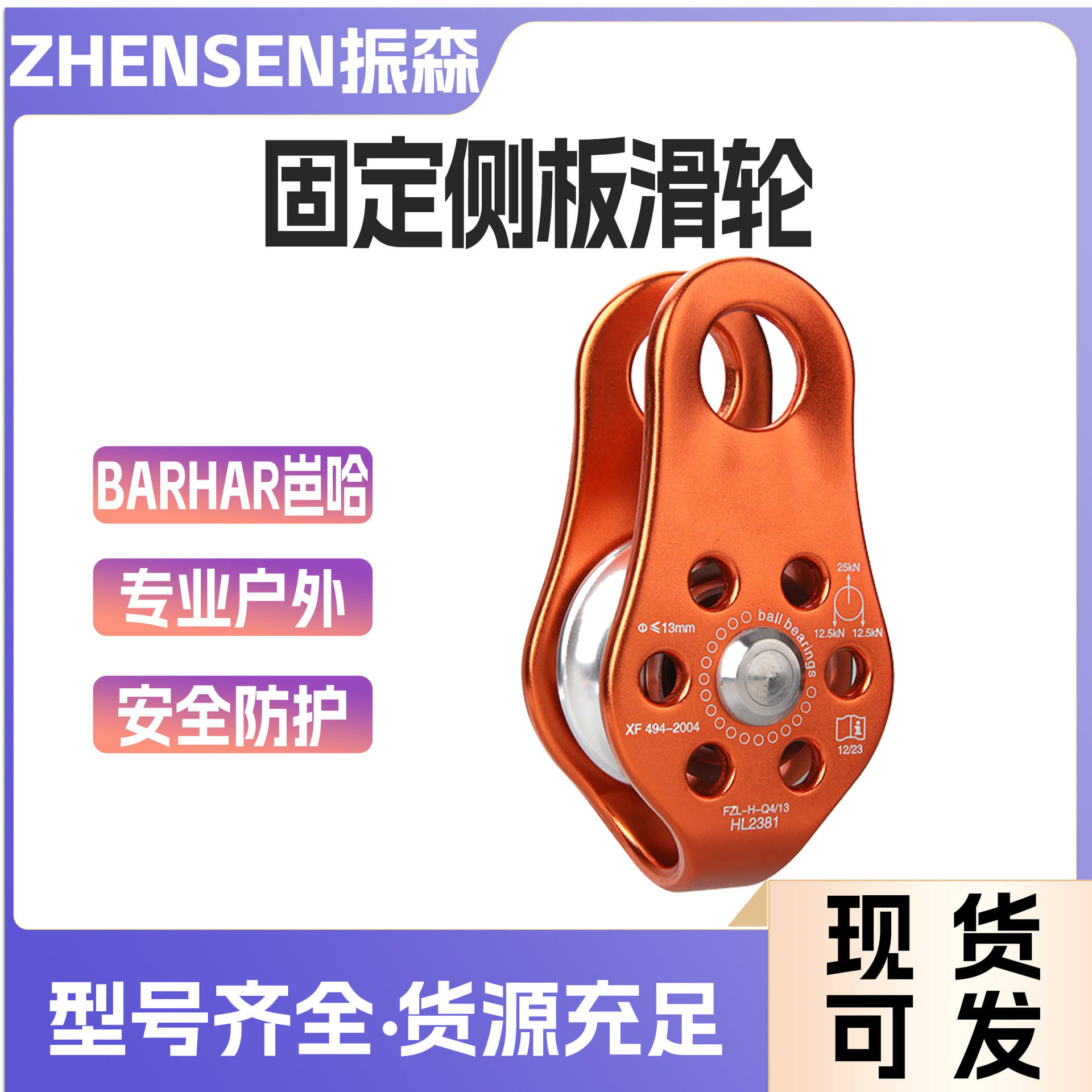 HL2381固定侧板铝轮滑轮