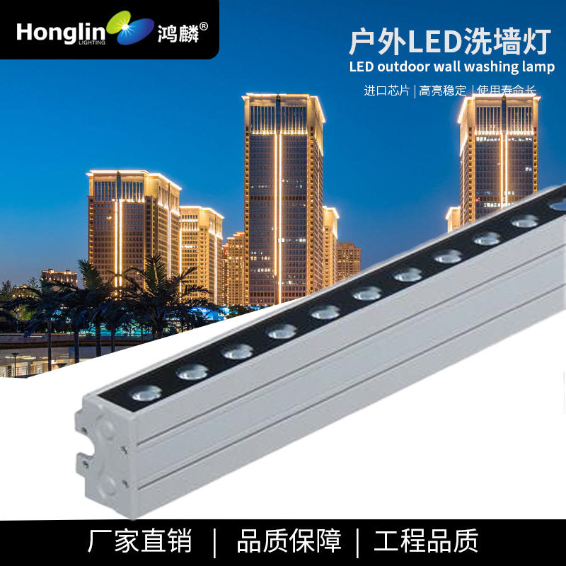 鸿麟照明LED18W两面发光洗墙灯户外防水洗墙室外建筑外墙酒店照射