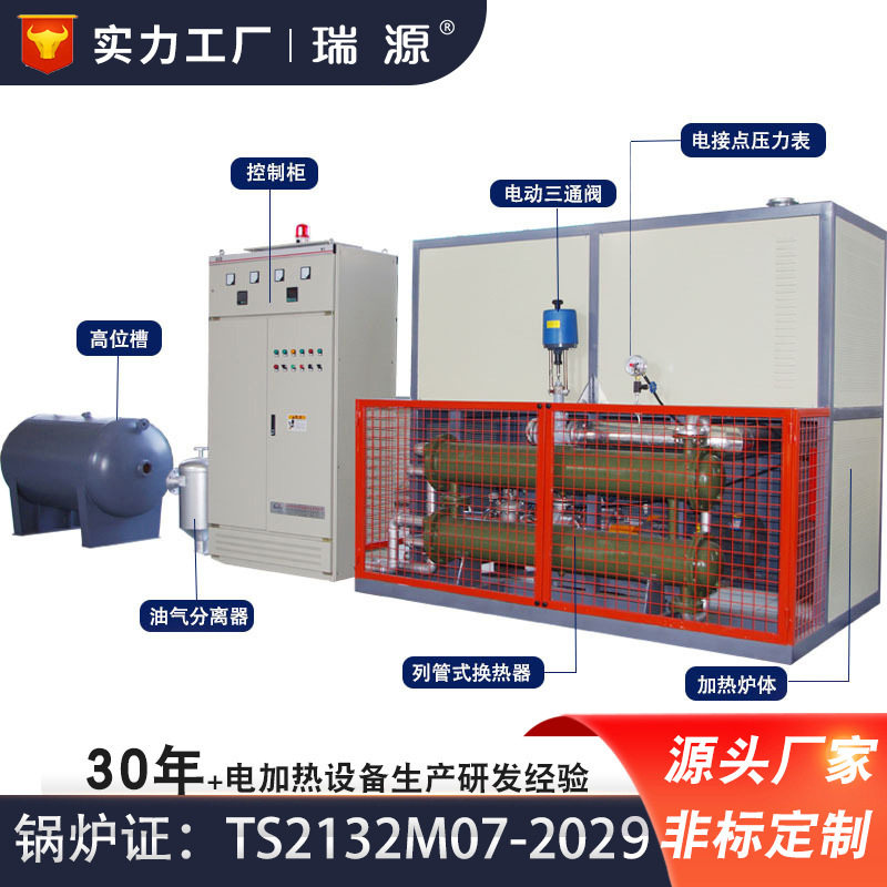 360KW冷却一体胶合板防水卷材生产用导热油炉 电加热导热油炉
