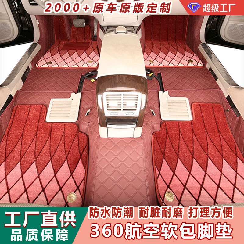 360航空软包脚垫汽车脚垫耐脏全包专车专用皮革脚踏垫汽车地垫子