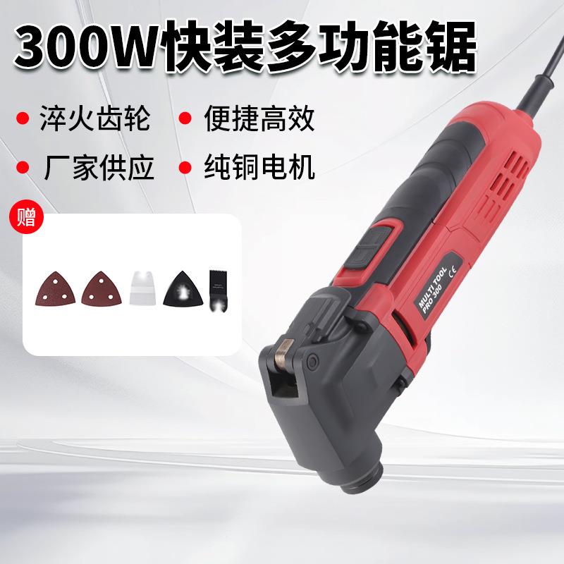多功能开孔开槽手持迷你角磨机木条修边机可调速电动工具组合