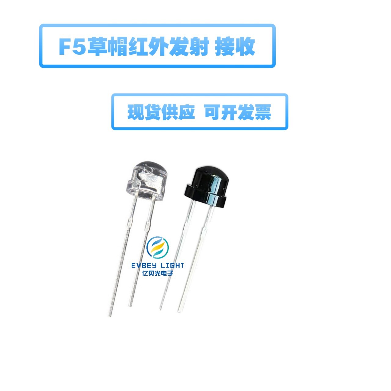 F5/MM/940NM红外发射管监控安防