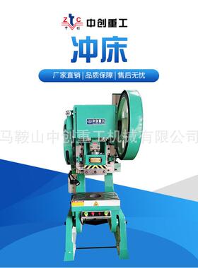 供应J21S-80T冲床钢板焊接气动冲压80吨大型气动冲床