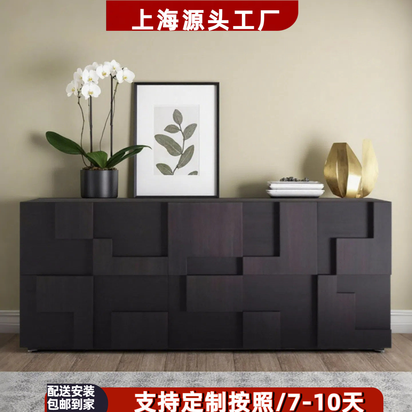 现代简约黑色餐边收纳柜