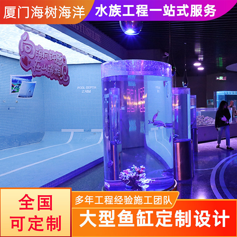 创意室内外海洋馆水世界可视缸体超厚圆柱形海洋馆大型观景鱼缸