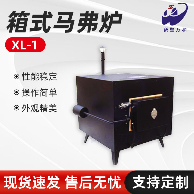 高温电阻炉挥发分析仪灰分测试