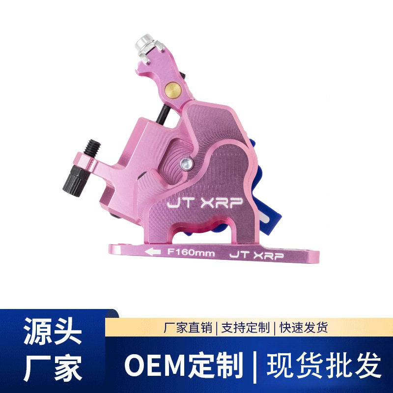 JTXRP公路车线拉四活塞平装夹器液压双边制动刹车CNC平装油碟刹