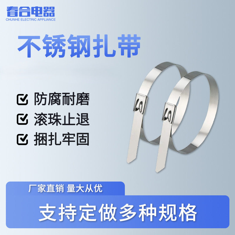 304不锈钢扎带12mm自锁式金属船用室外固定座束带绑带抱箍捆扎带