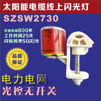 太阳能光控无开关LED警示灯