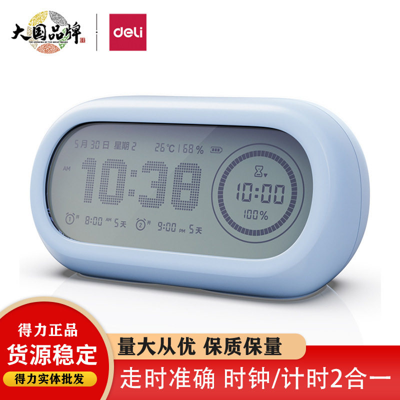 DE.LILE106潮萌背光学生可视化双屏计时器电子钟儿童学习循环闹钟